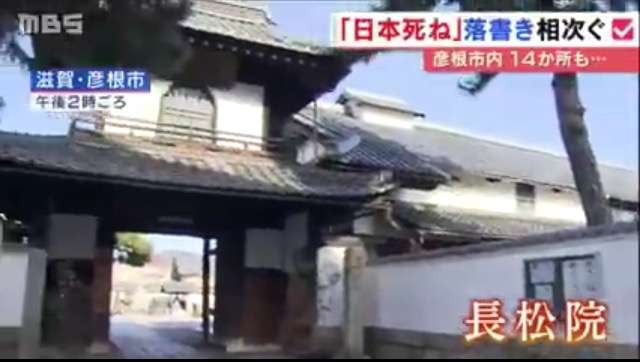 興福寺、防犯カメラに液体かけるしぐさの男…新たに橿原神宮、東大寺でも被害判明