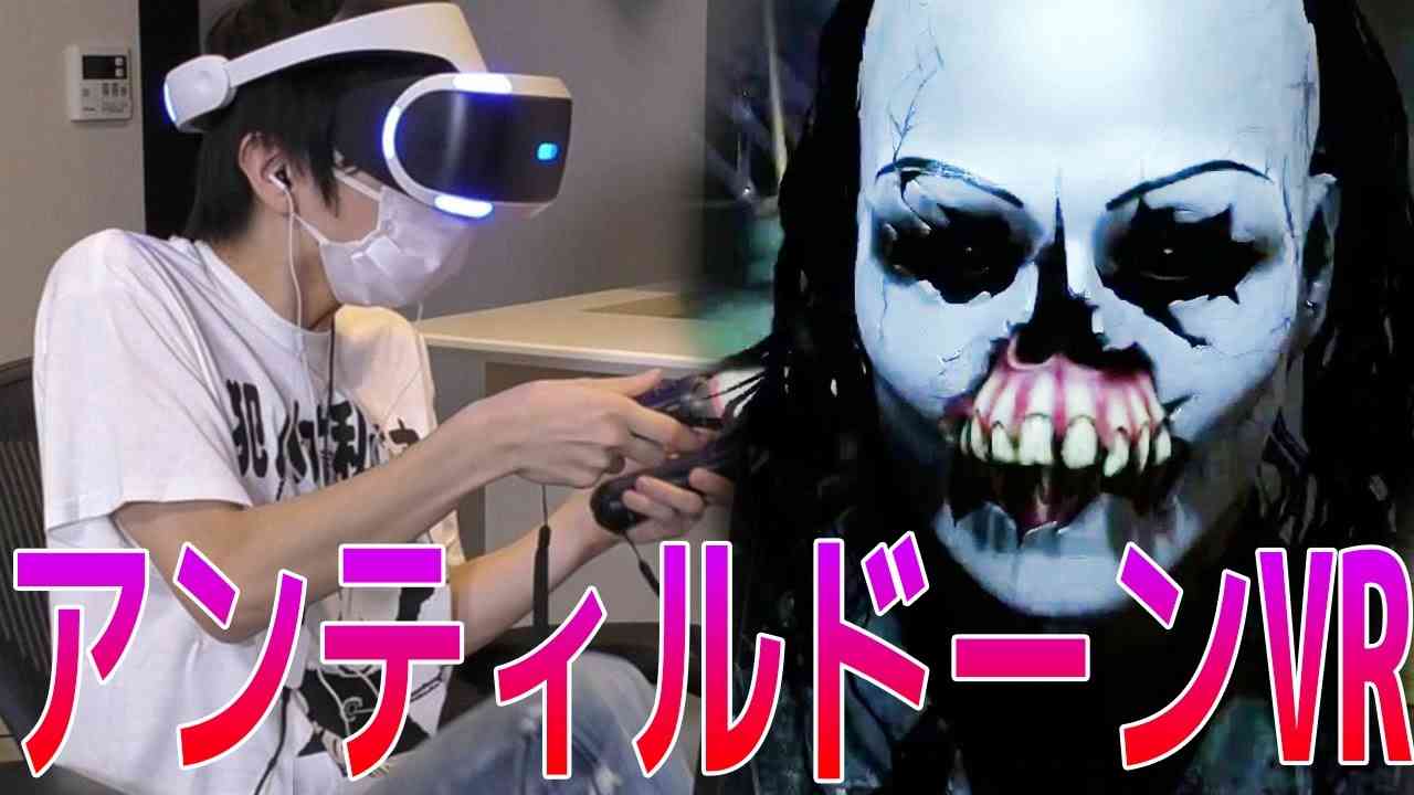 実況者失格!?ホラーPSVRが怖すぎてやってしまった・・・ - Until Dawn 実況プレイ - YouTube