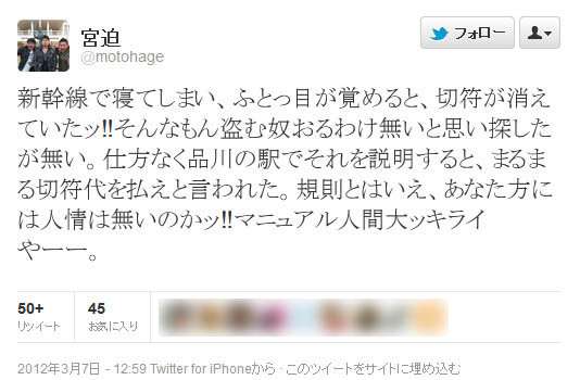 よく炎上する有名人といえば？