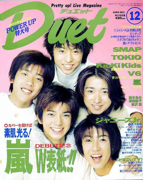 Hey!Say!JUMP知念侑李、嵐・櫻井翔は「すごく怖い」先輩？「カメラが回っていないときは一言もしゃべらない」