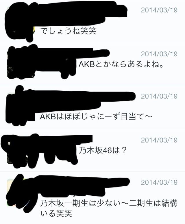 乃木坂46齋藤飛鳥の私的ツイッター垢が発見される（2回目） : 乃木坂46まとめの「ま」