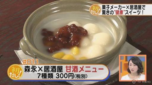 いろんなコラボ商品を貼ろう