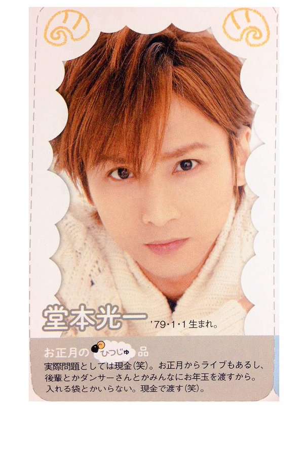 【ジャニーズ】90年代デビュー組ファン集まれー