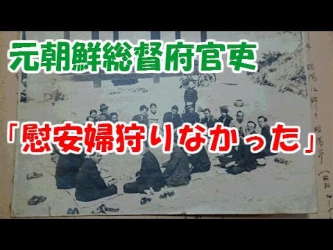 ”韓国の嘘証言”に当事者が『本気で激怒して猛反論する』驚愕の展開。韓国の主張を全否定する証言が次々に - YouTube