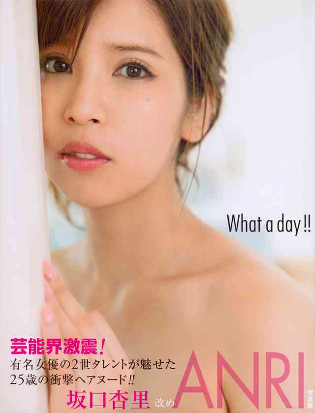 坂口杏里の初ヘアヌード写真集、売上は壇蜜の3分の1以下、「地に足ついて」宣言も“一発屋”確定か
