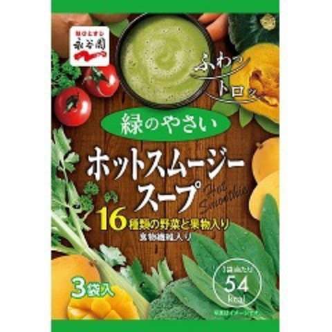お湯を注ぐだけで飲める飲み物