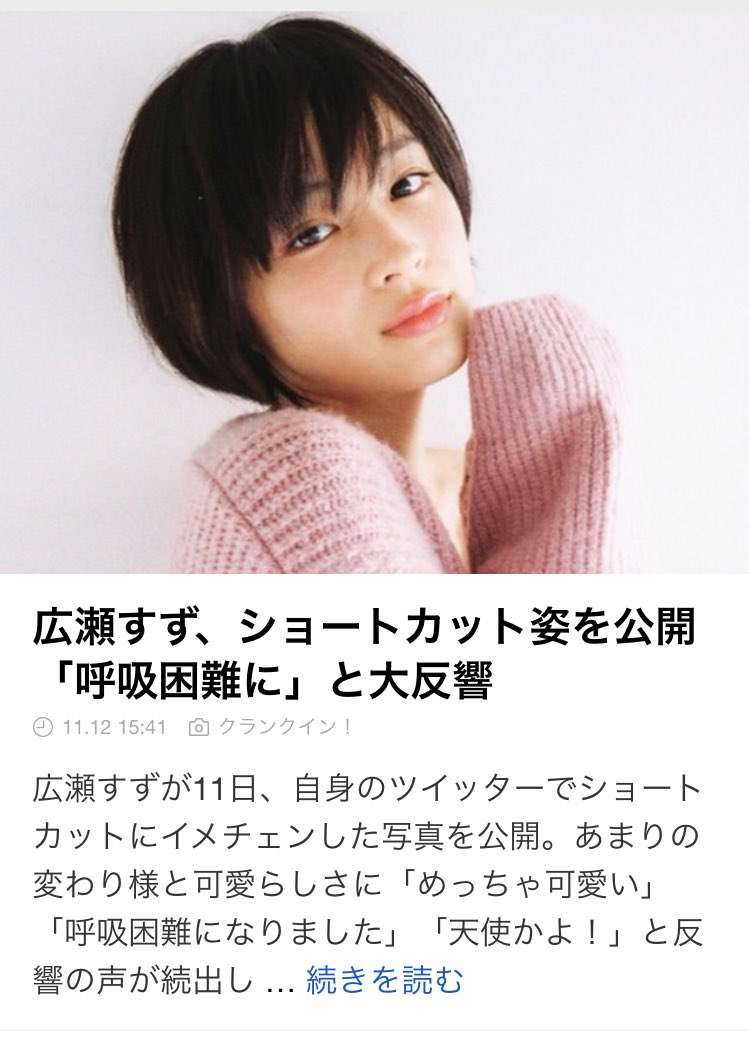 ポスト橋本環奈！ 「1000年に一人」の称号がふさわしいと思う美少女芸能人5選