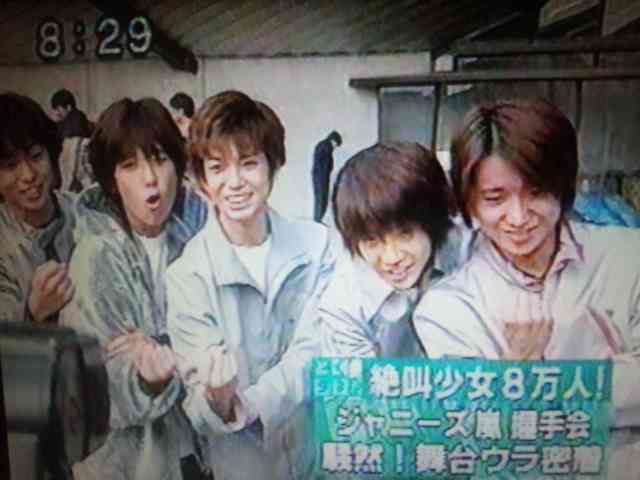 嵐好きな人大集合！！