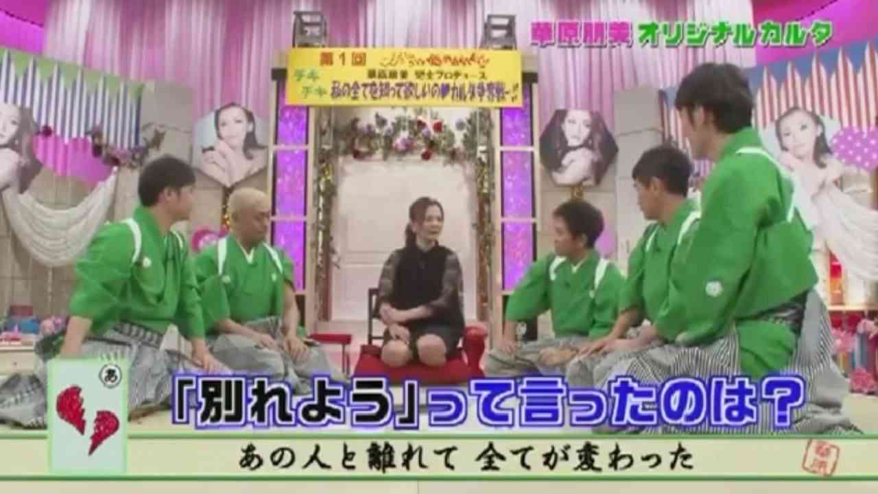 ガキの使い　華原朋美 カルタ争奪戦 - YouTube