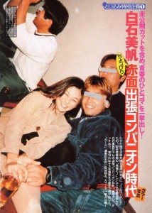 V6長野博の結婚、TOKIOが嵐が関ジャニが胴上げ祝福…城島茂は涙?!