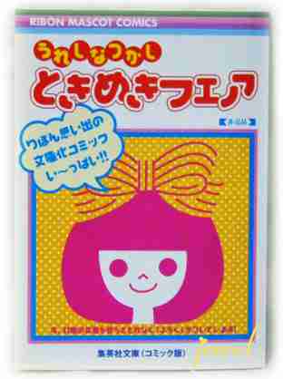 髪型だけで誰か分かったらプラス
