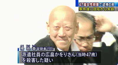 「不審者が…」と通報後、首刺され女性死亡