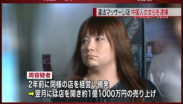 「不審者が…」と通報後、首刺され女性死亡