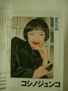モノマネ画像集