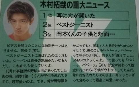 Hey!Say!JUMP知念侑李、嵐・櫻井翔は「すごく怖い」先輩？「カメラが回っていないときは一言もしゃべらない」