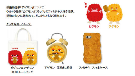 いろんなコラボ商品を貼ろう