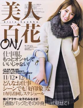 男ウケ コーデ 2016冬！