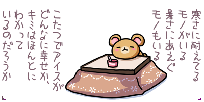 朝にアイスを食べると脳が覚醒する事が判明