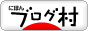 東日本大震災「石巻・大川小学校」ここにいたら死ぬよ〈児童の訴えに〉先生たちは…津波で児童７４名犠牲 - みんなが知るべき情報／今日の物語