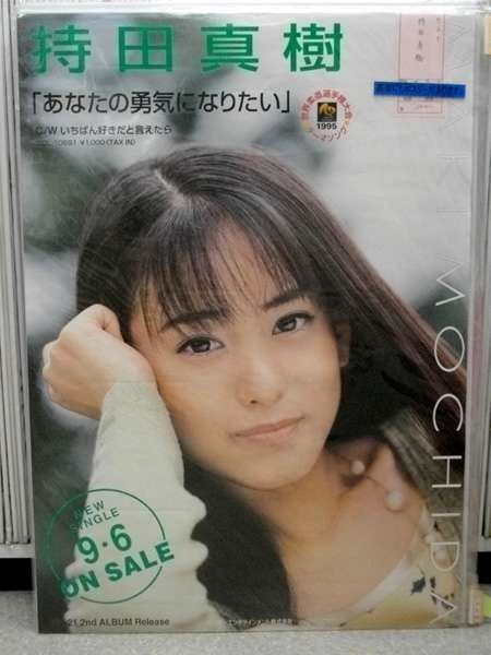 リアルタイムで見ていて可愛くて憧れた女性有名人