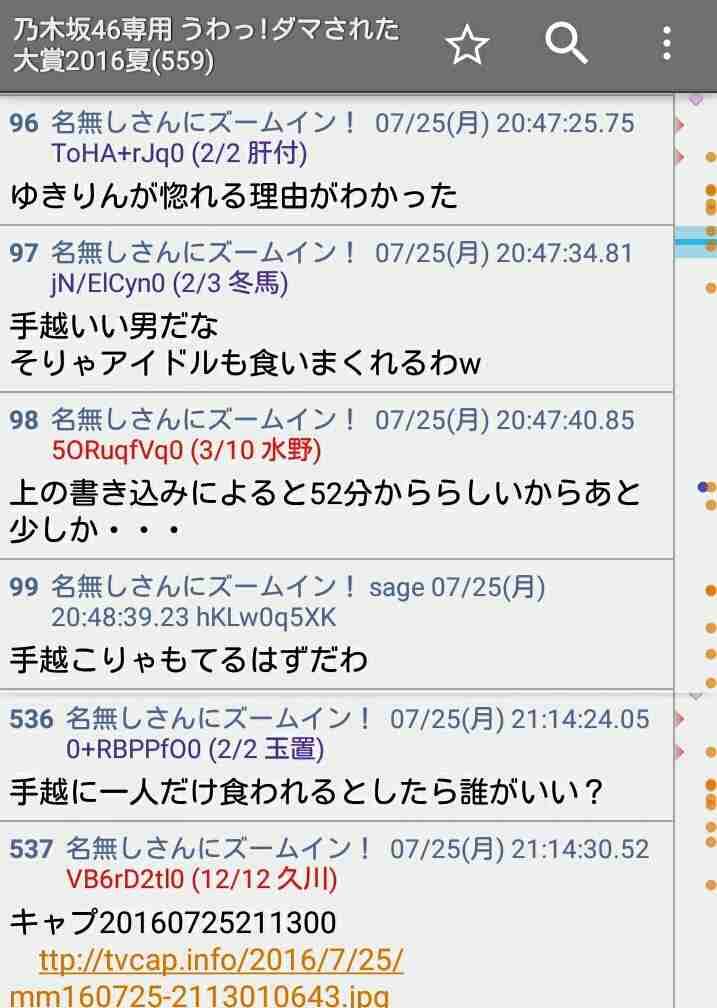 ジャニーズタレントの女装画像を貼るトピ