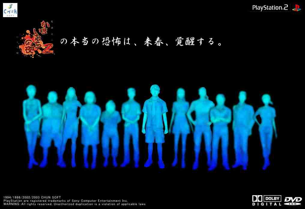 ゲーム『かまいたちの夜』が大胆なリメイクで復活！登場人物が“影”じゃなくキャラで描かれる