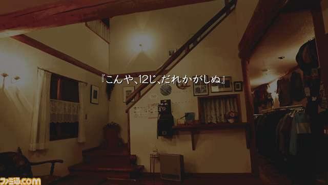 ゲーム『かまいたちの夜』が大胆なリメイクで復活！登場人物が“影”じゃなくキャラで描かれる