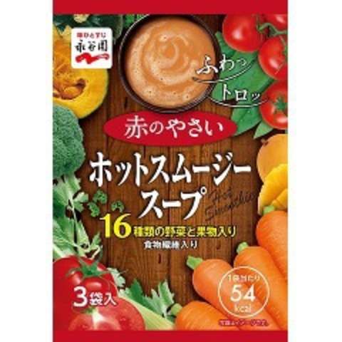 お湯を注ぐだけで飲める飲み物
