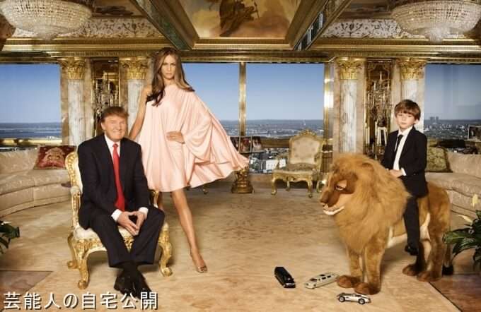 【政治家の自宅】ドナルド・トランプ氏の自宅【画像あり】 - 芸能人の自宅公開