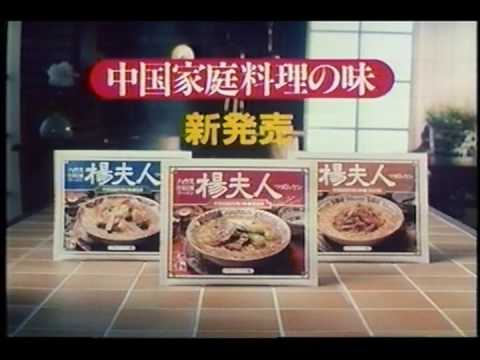 マダムヤンCM - YouTube