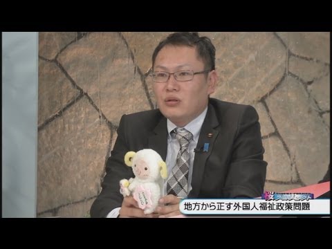 【小坪慎也】地方から正す外国人福祉政策問題[桜H25/11/12] - YouTube