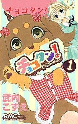 小学校低学年におすすめの少女マンガ