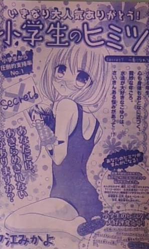 小学校低学年におすすめの少女マンガ