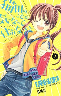 小学校低学年におすすめの少女マンガ