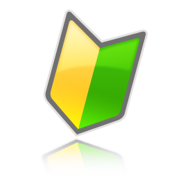 凄くどうでもいい未経験な事