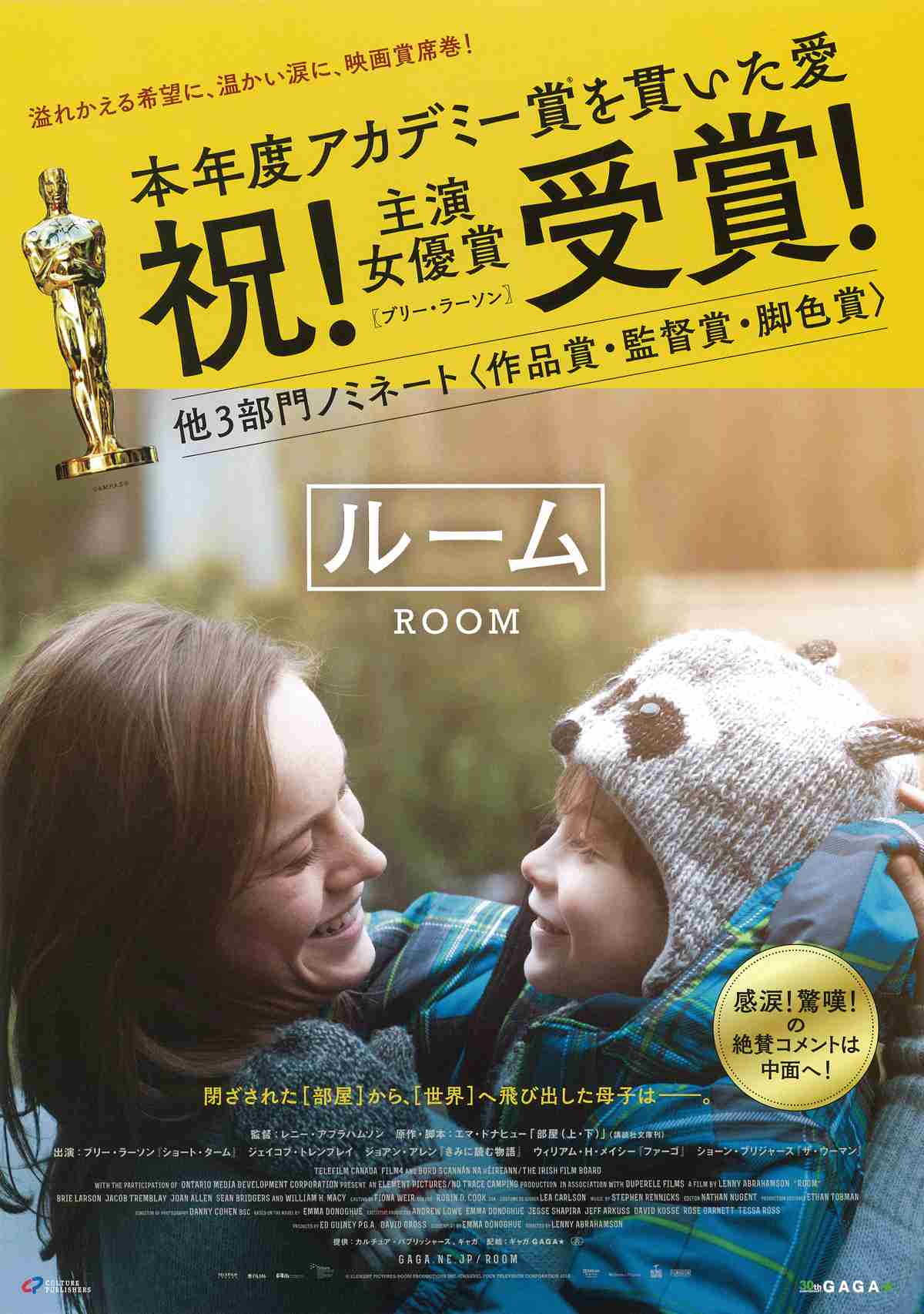 2016年の映画感想トピ