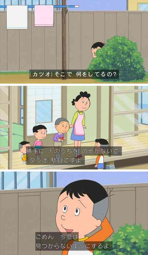 サザエさん8(・・#)8の面白画像を集めるトピ