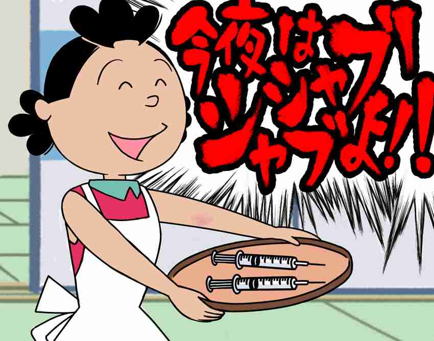 サザエさん8(・・#)8の面白画像を集めるトピ