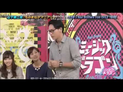 三代目J Soul Brathers 山下健二郎のモノマネに一同が？! - YouTube