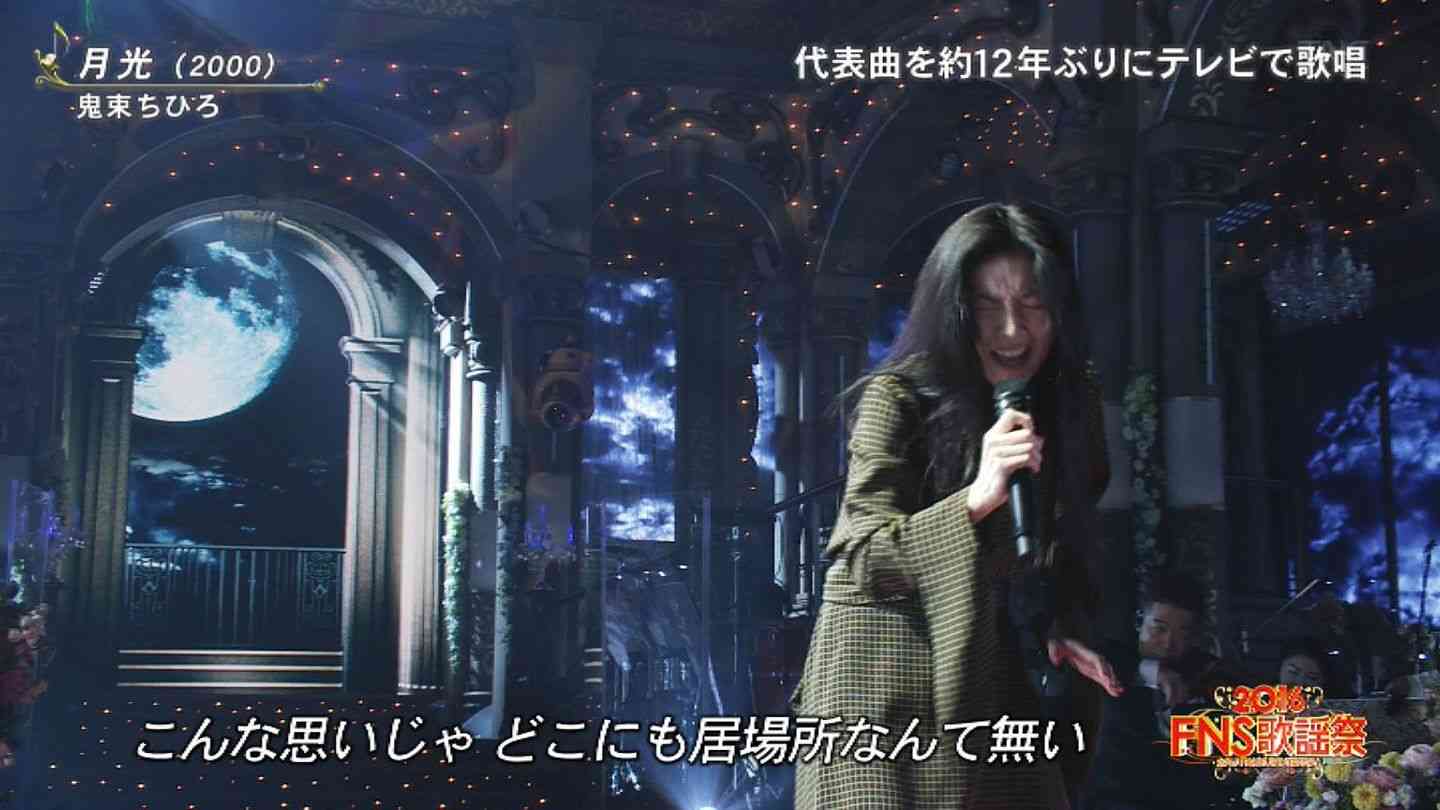 鬼束ちひろ　体震わせ裸足で魂の熱唱…12年ぶり「月光」TVで披露