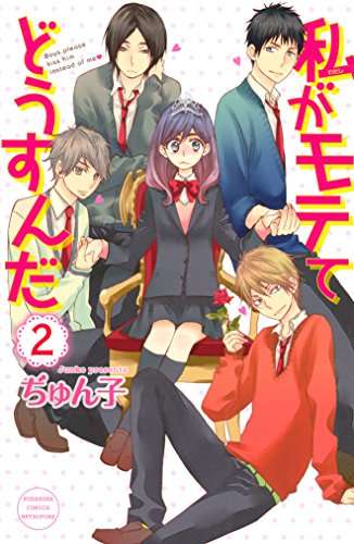 ハマってる漫画を紹介し合って楽しみを増やそう