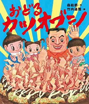 タイトルが面白い絵本