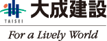 大成建設株式会社