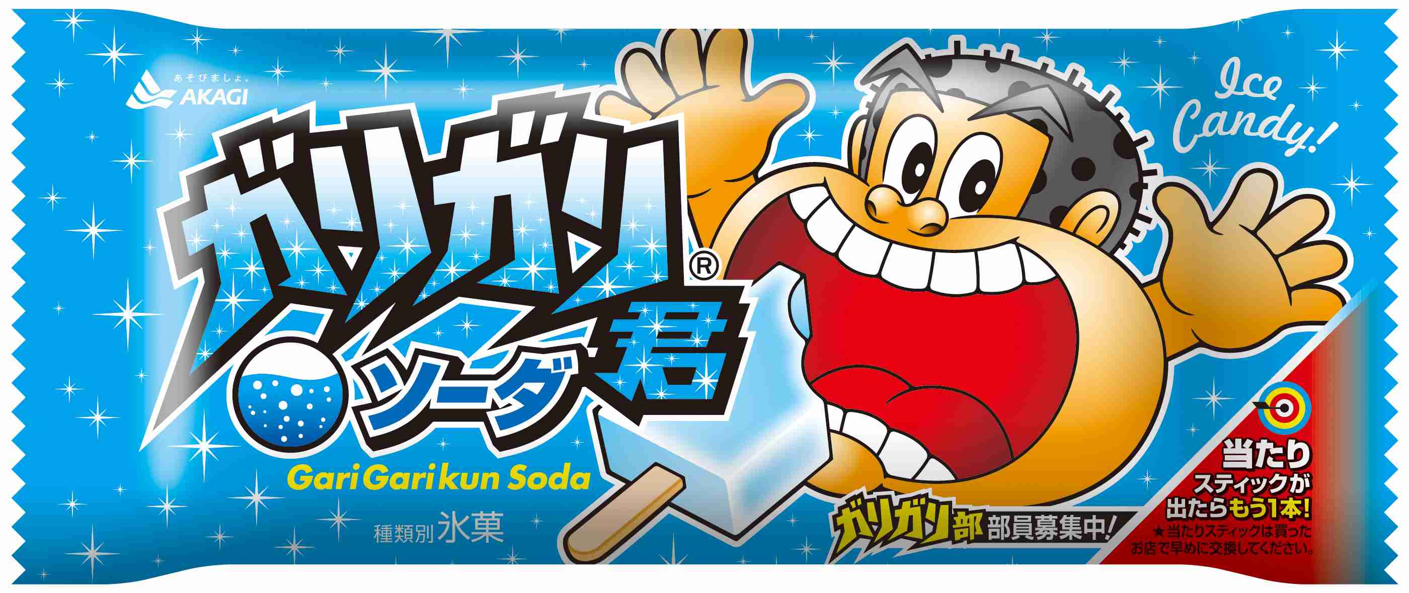 消費者が「心に響いた広告」グランプリに「ガリガリ君　値上げ」ＣＭ