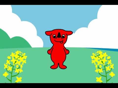 チーバくん×なのはな体操 - YouTube