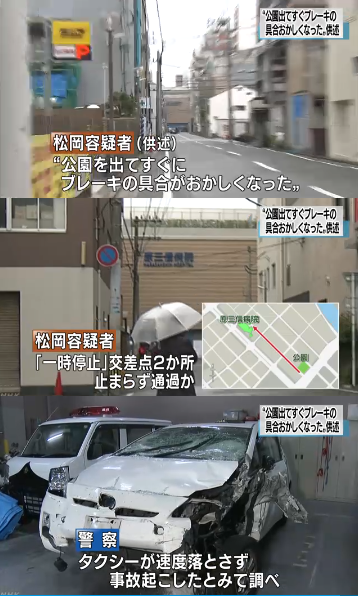 【福岡タクシー病院突入】「ブレーキランプ不点灯だった」と目撃者証言
