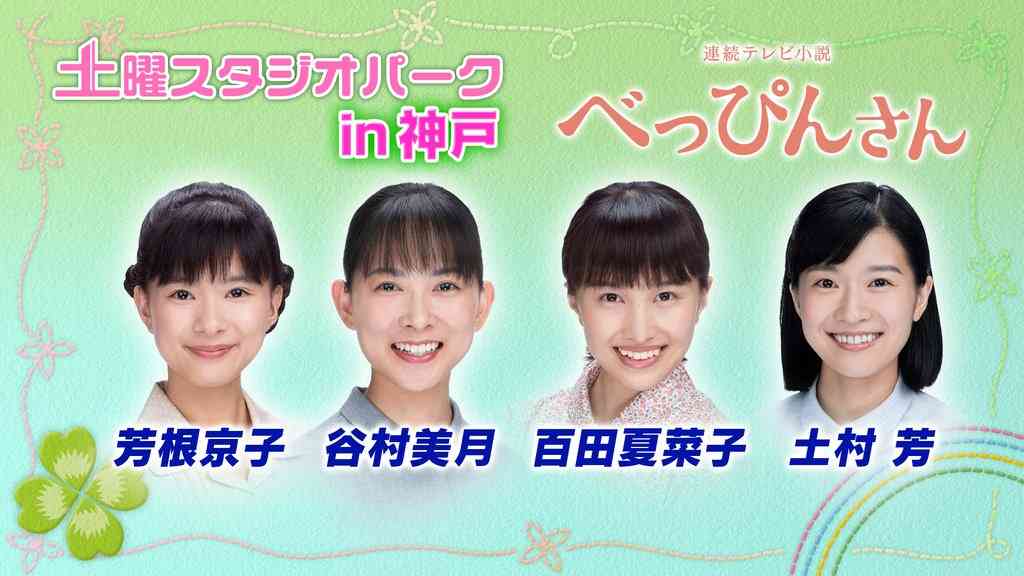 今週の「べっぴんさん」【やるべきこと】