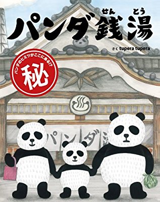 タイトルが面白い絵本