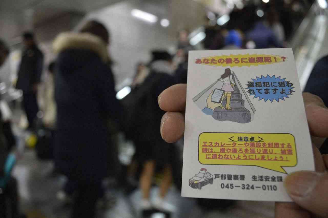 盗撮、手口の主流はスマホの消音アプリ悪用　横浜駅が“定番スポット”｜カナロコ｜神奈川新聞ニュース