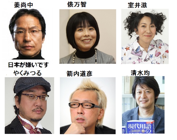 やくみつる氏「日本死ね」問題に反論 流行語選考に「過激」「穏当」関係なし